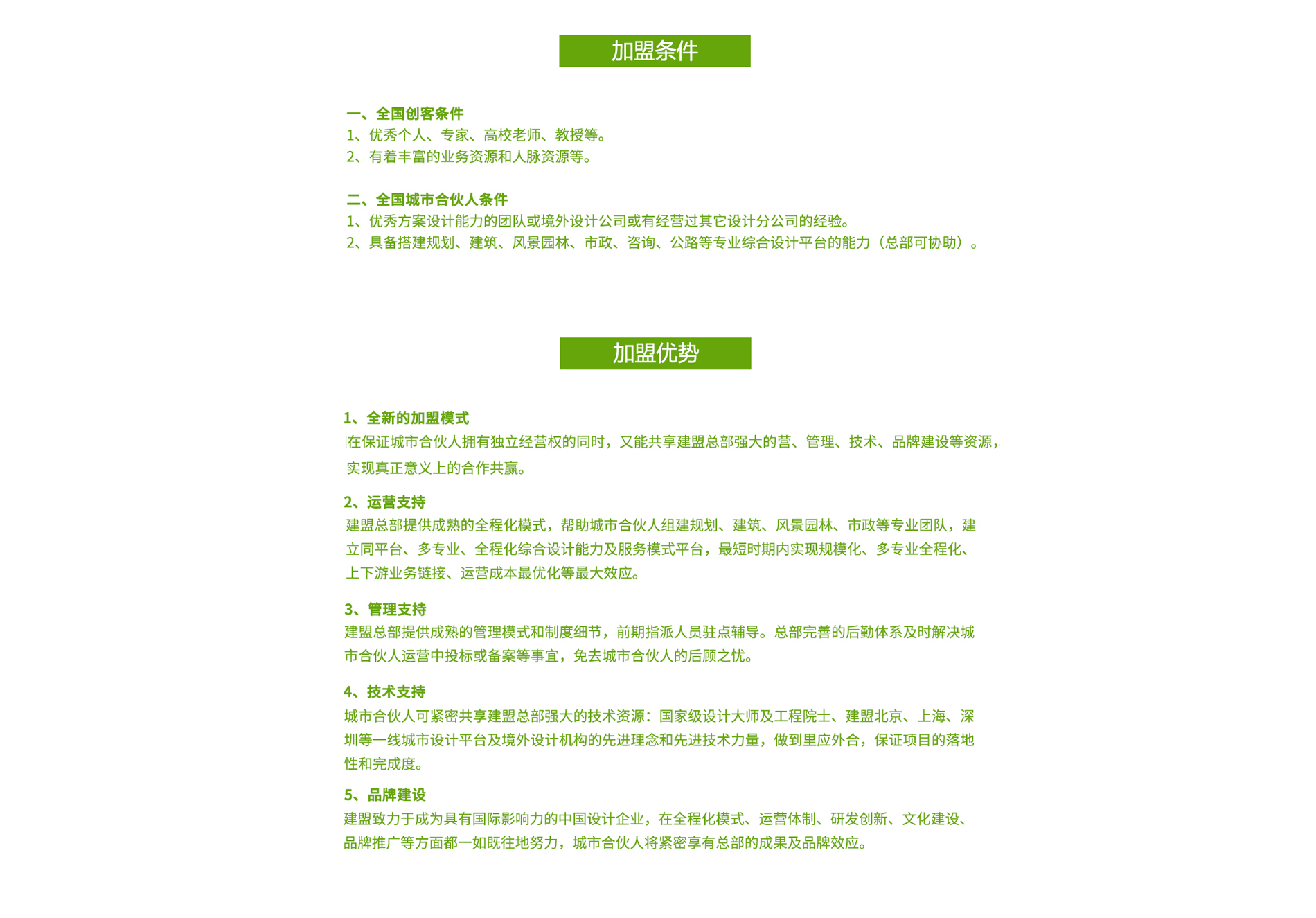 加盟相助-yp街机电子游戏官网|妄想设计,修建设计,特色小镇妄想,园林景观设计