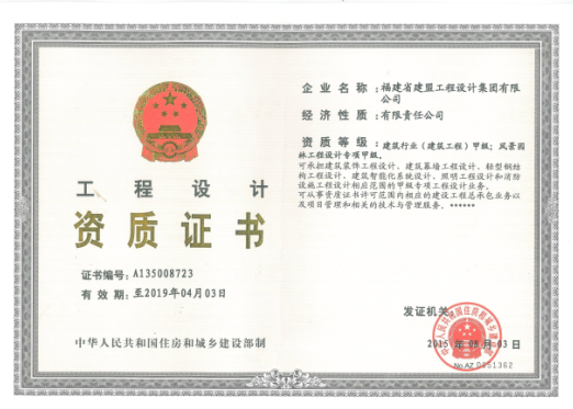 yp街机电子游戏获批蹊径、桥梁、给水、排水资质,全程模式周全升级