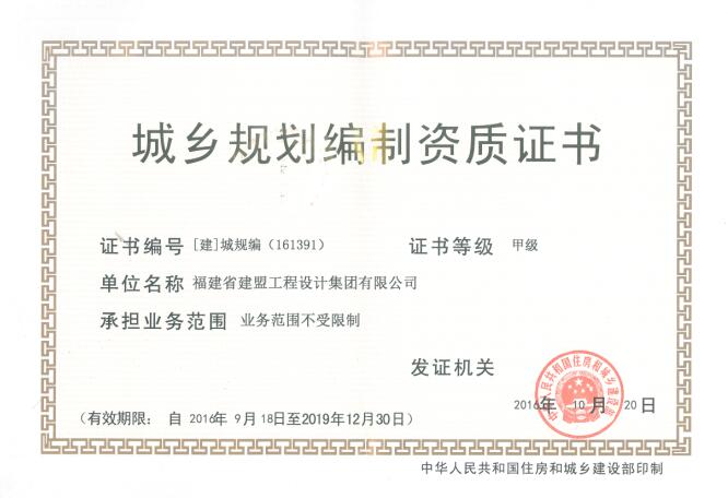 热烈祝贺yp街机电子游戏荣升住建部妄想体例甲级资质