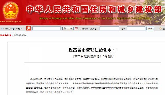 提高都会治理法治化水平，，《都会治理执法步伐》5月施行