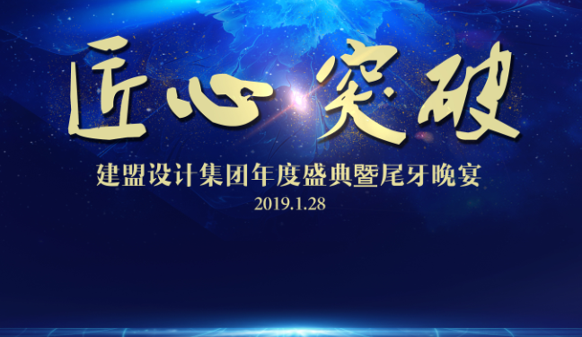 yp街机电子游戏2018年度盛典暨尾牙晚宴圆满举行