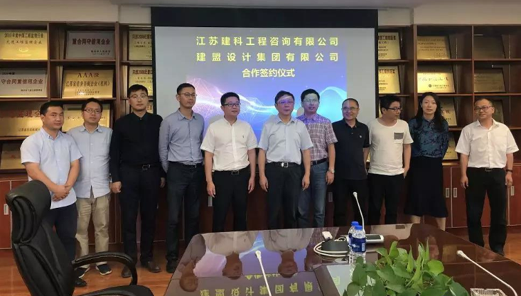 yp街机电子游戏有限公司与江苏建科工程咨询有限公司告竣战略相助