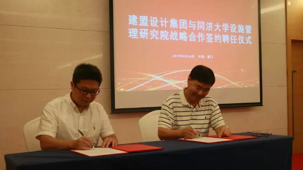 yp街机电子游戏与同济大学设施治理研究院战略相助签约仪式暨曹吉鸣教授《企业房地产和设施运维的生长趋势及立异价值》的讲座顺遂举行