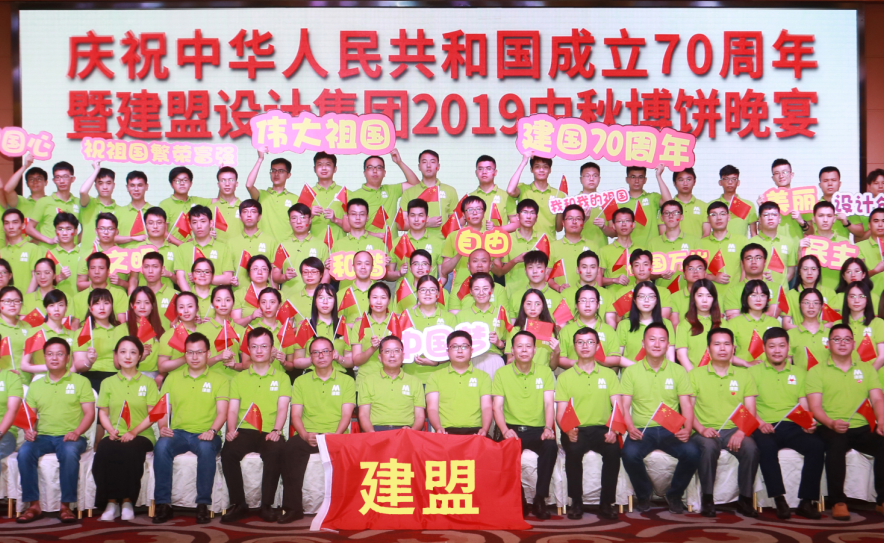 yp街机电子游戏举行2019中秋博饼晚宴