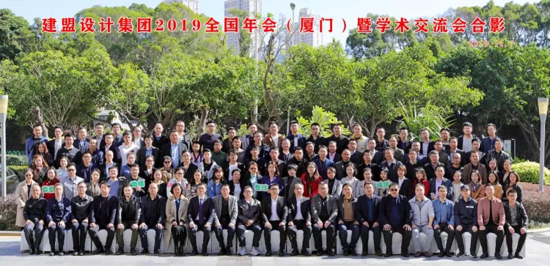 yp街机电子游戏2019天下年会（厦门）暨学术交流会圆满举行