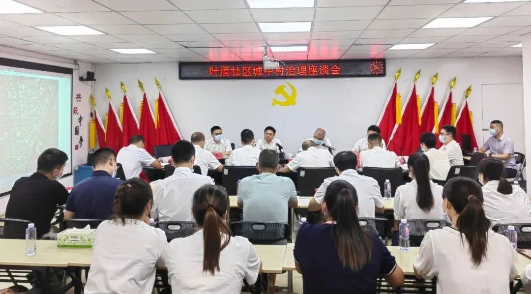 yp街机电子游戏受邀集美区委书记胡旭彬调研叶厝城中村刷新试点座谈会