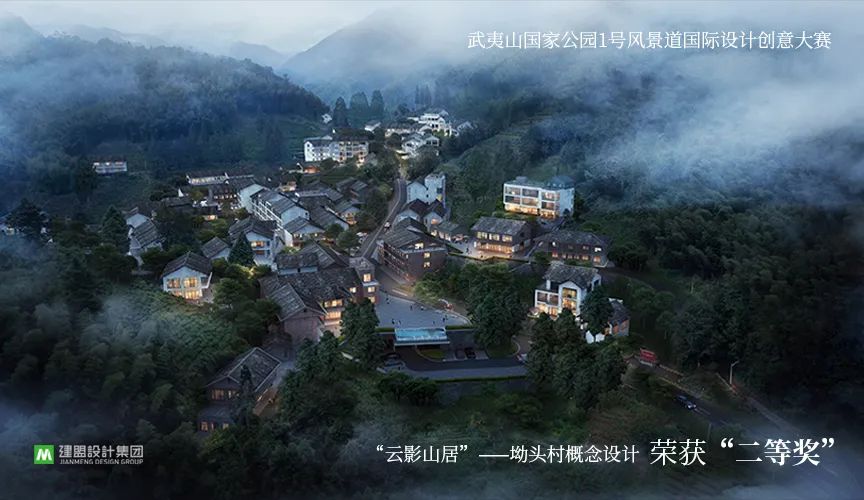 喜讯 | yp街机电子游戏荣获“武夷山国家公园1号景物道国际设计创意大赛”坳头村看法设计二等奖